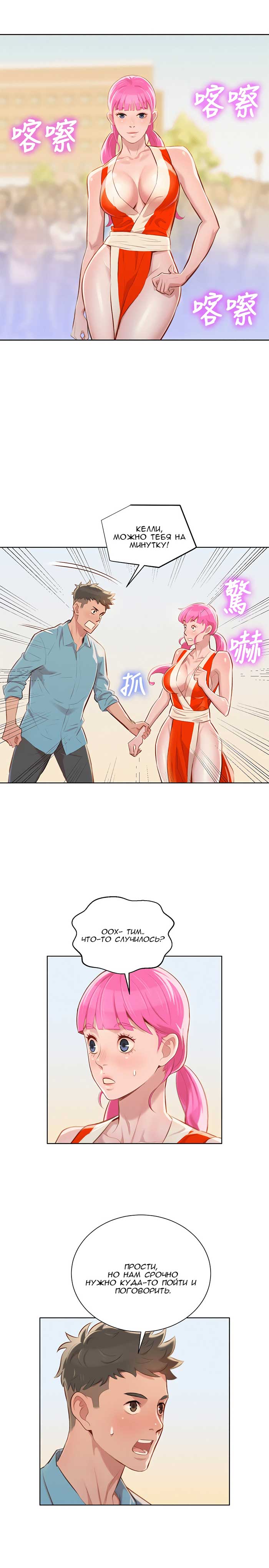 019-2 Порно комикс "Сестра по соседству. Часть 40".