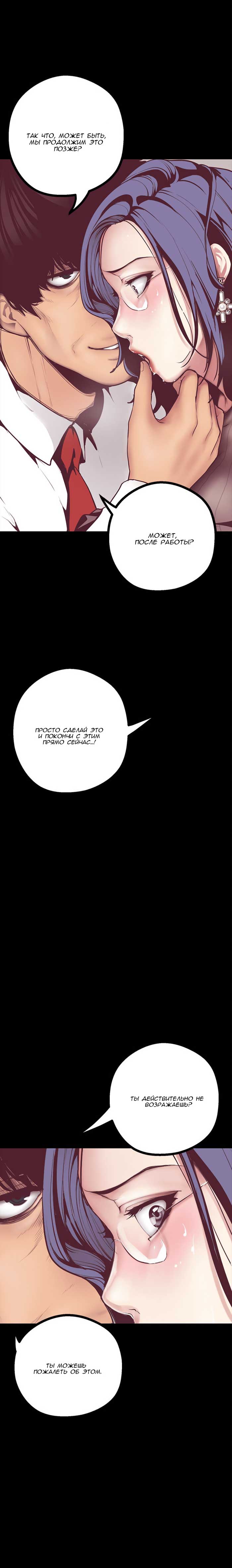 004-22 Порно комикс "Прекрасный новый мир. Часть 7".