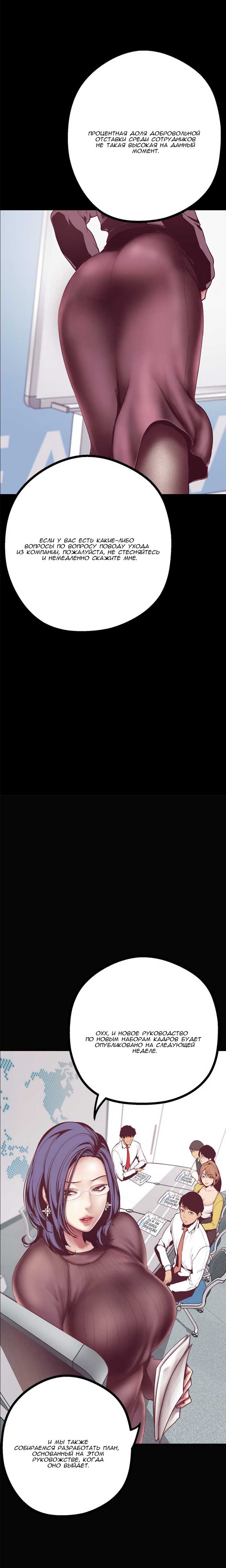 011-20 Порно комикс "Прекрасный новый мир. Часть 7".