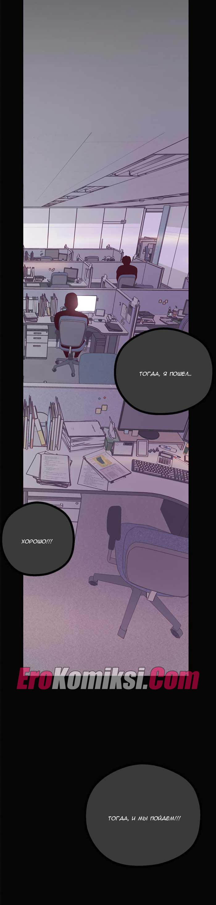 015-17 Порно комикс "Прекрасный новый мир. Часть 7".