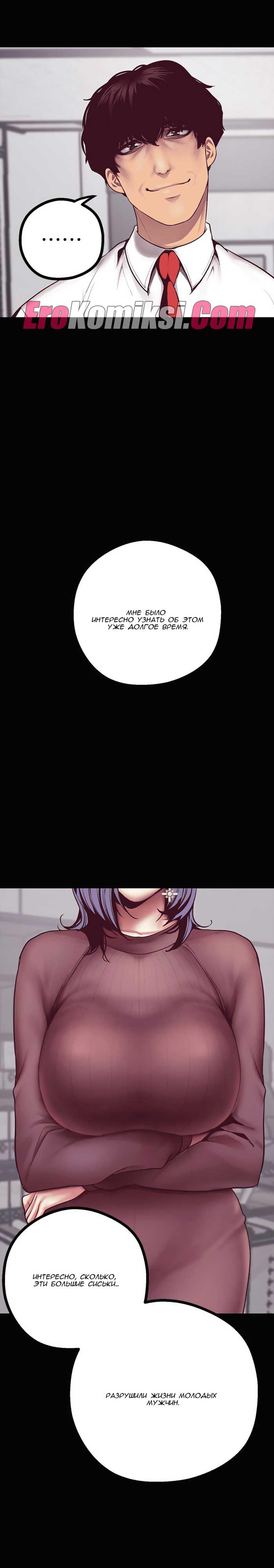 020-9 Порно комикс "Прекрасный новый мир. Часть 7".