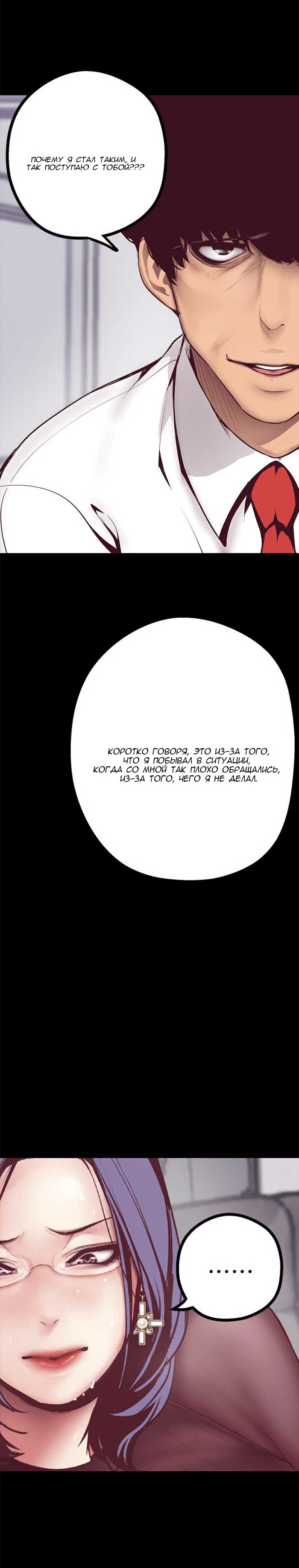 028 Порно комикс "Прекрасный новый мир. Часть 7".