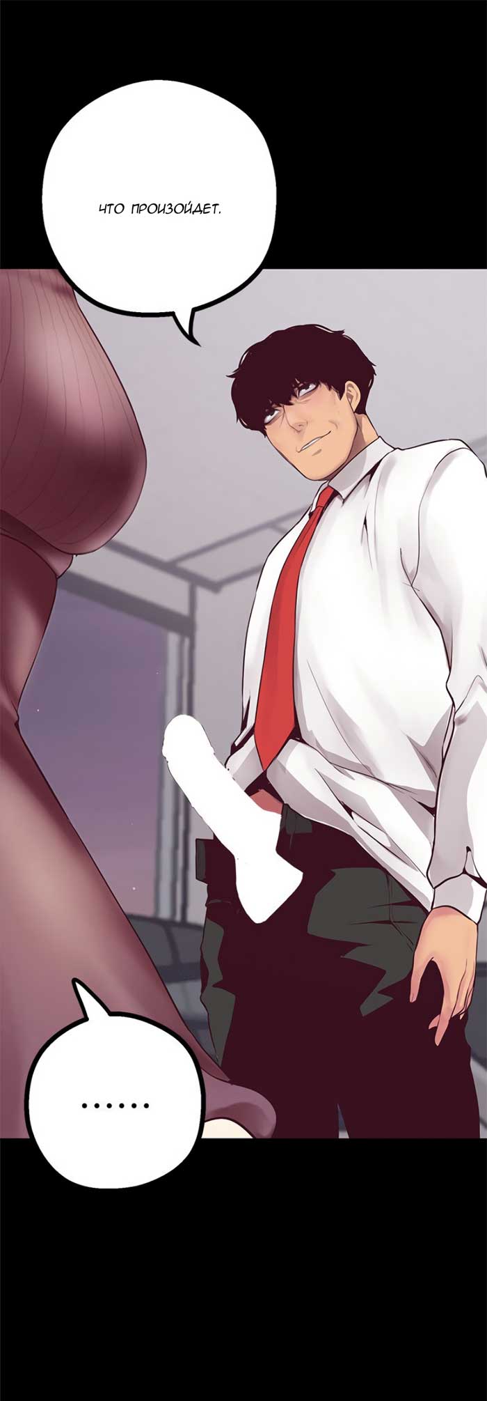 034 Порно комикс "Прекрасный новый мир. Часть 7".