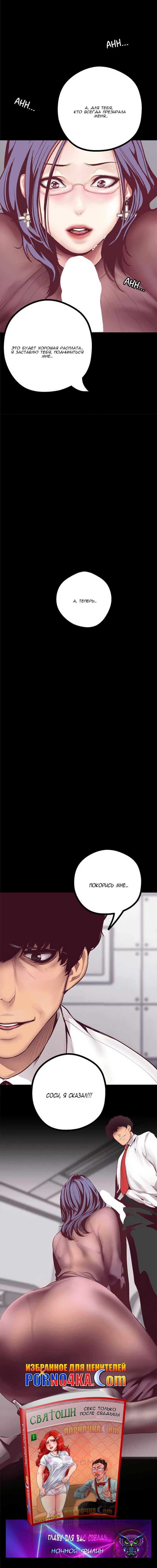 037 Порно комикс "Прекрасный новый мир. Часть 7".