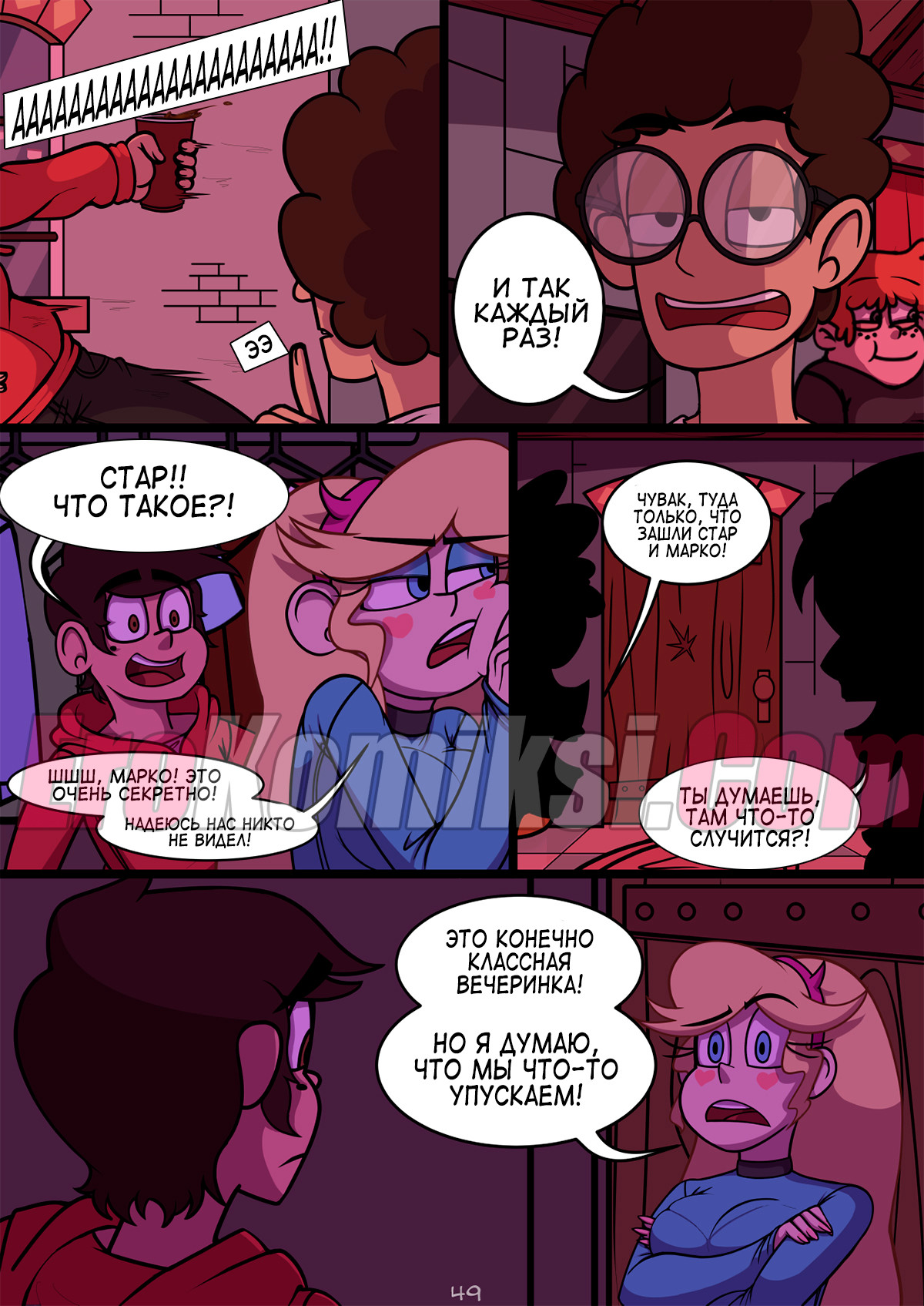 003-19 Порно комик "Пьяная вечеринка".