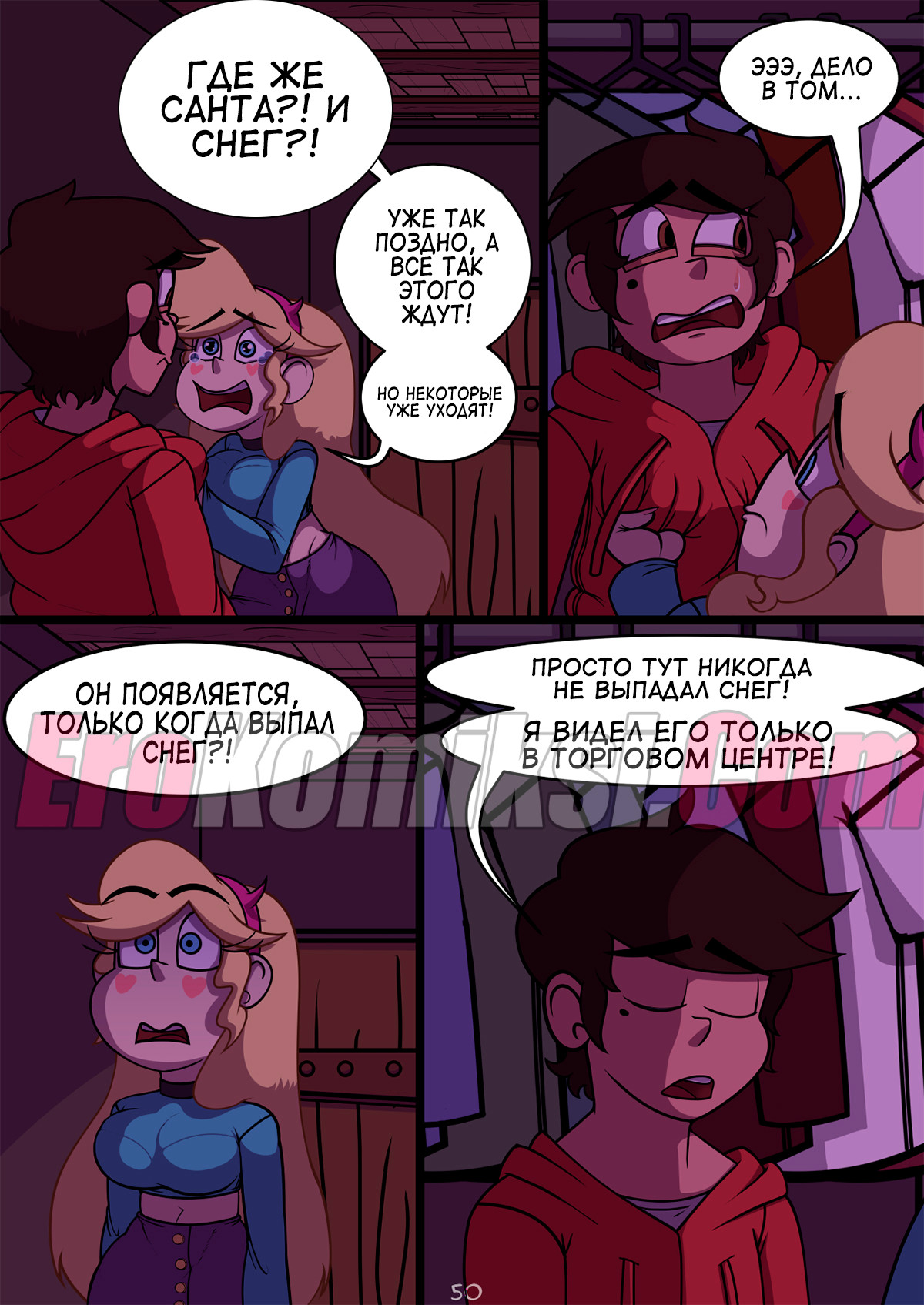 004-19 Порно комик "Пьяная вечеринка".