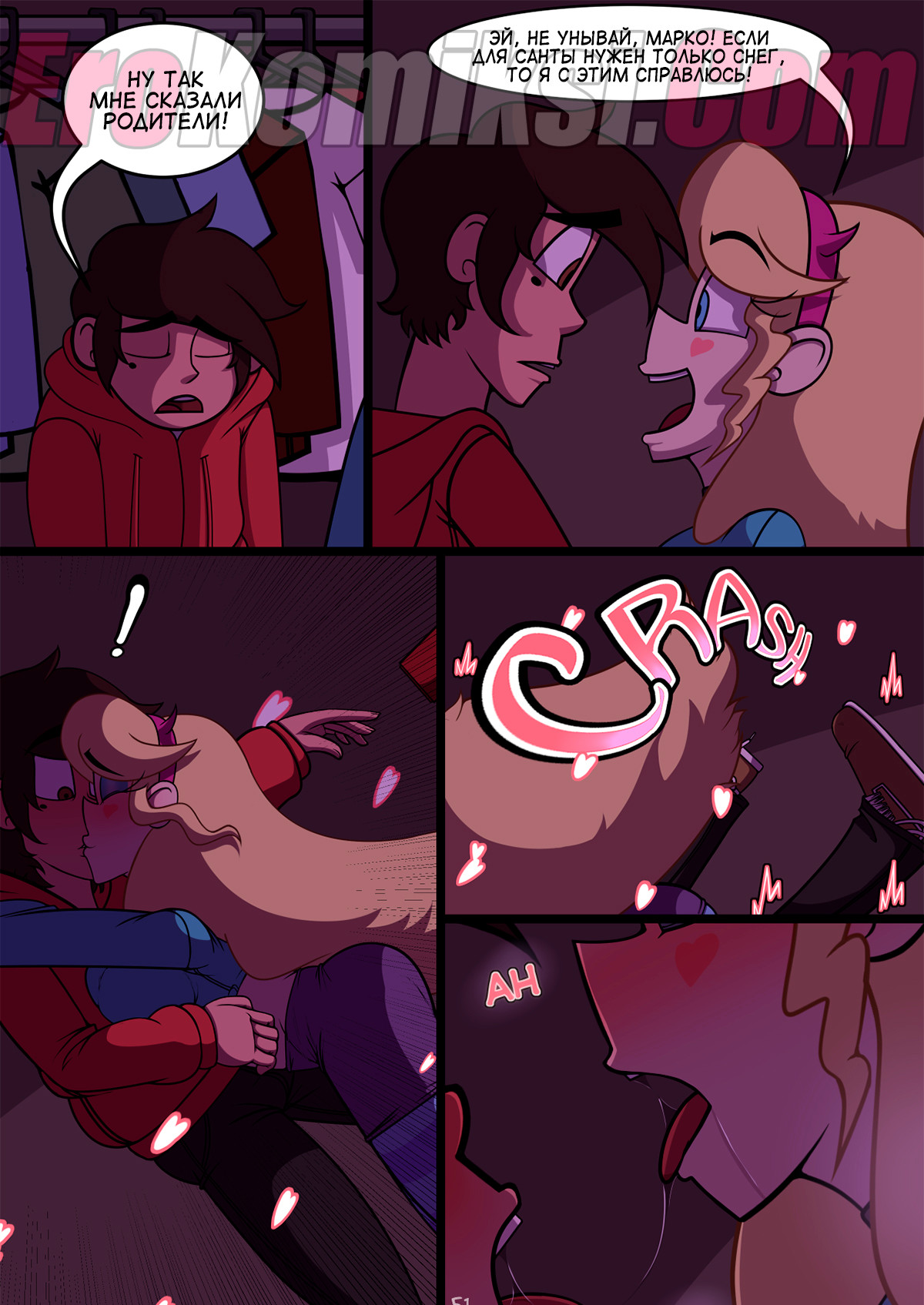 005-18 Порно комик "Пьяная вечеринка".