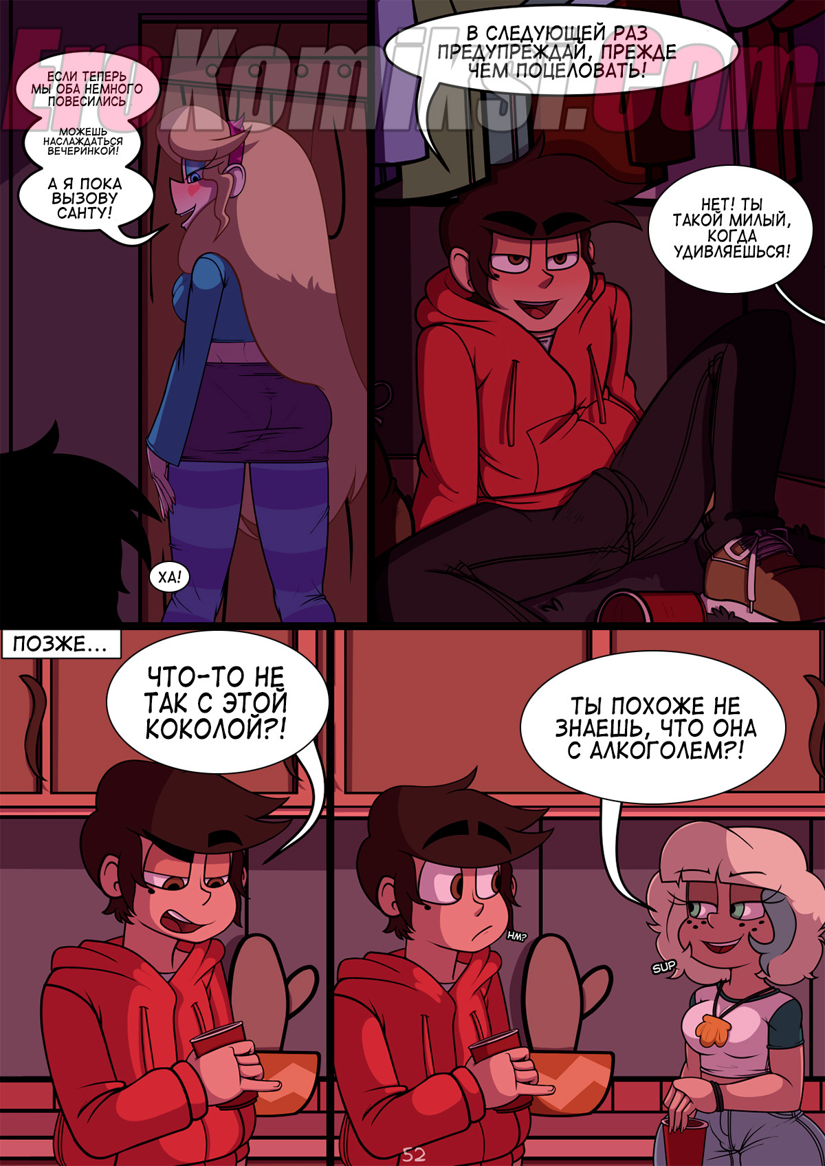 006-15 Порно комик "Пьяная вечеринка".