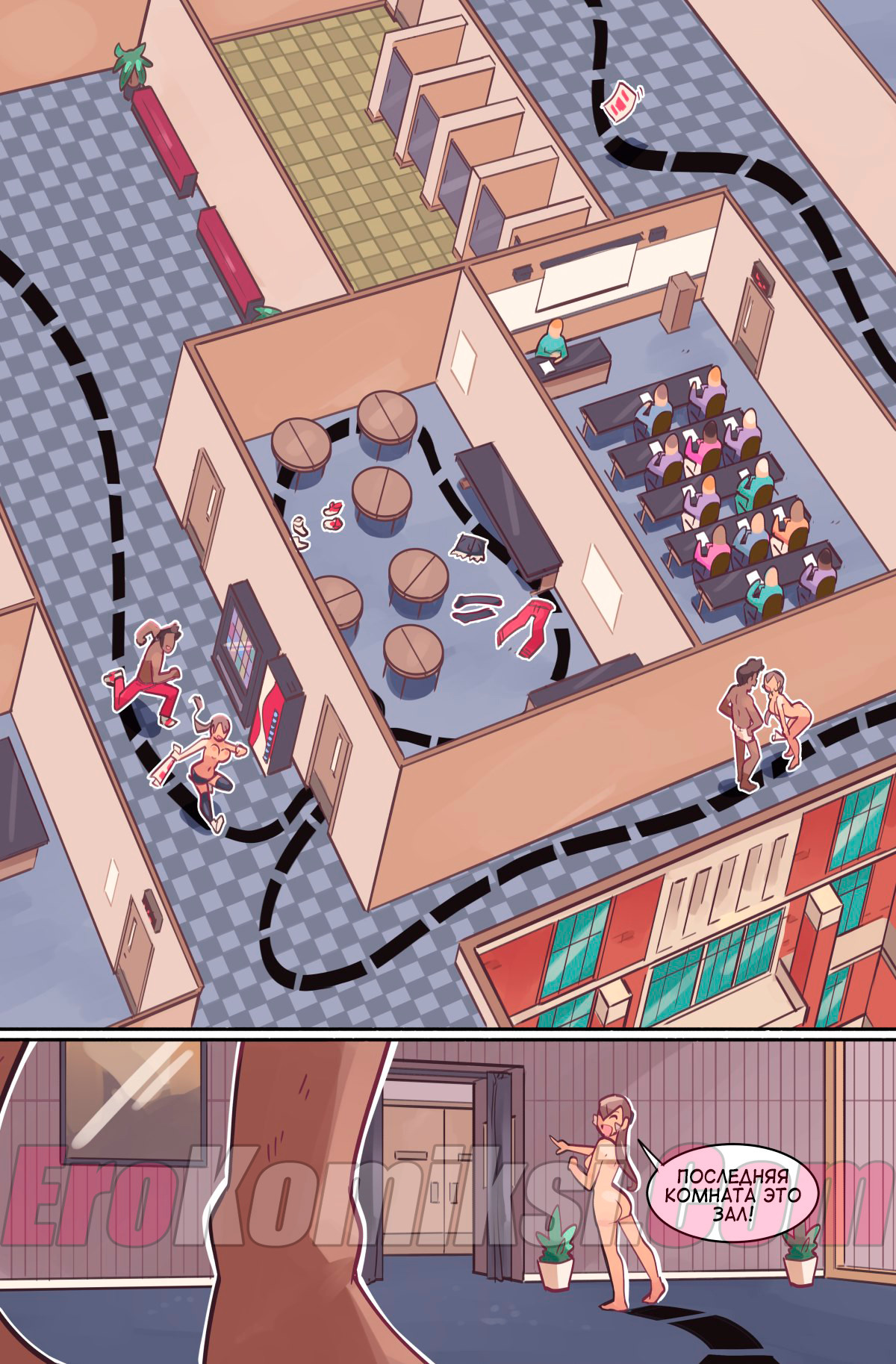 010-4 Порно комикс "Перерыв в обучении. Часть 3".