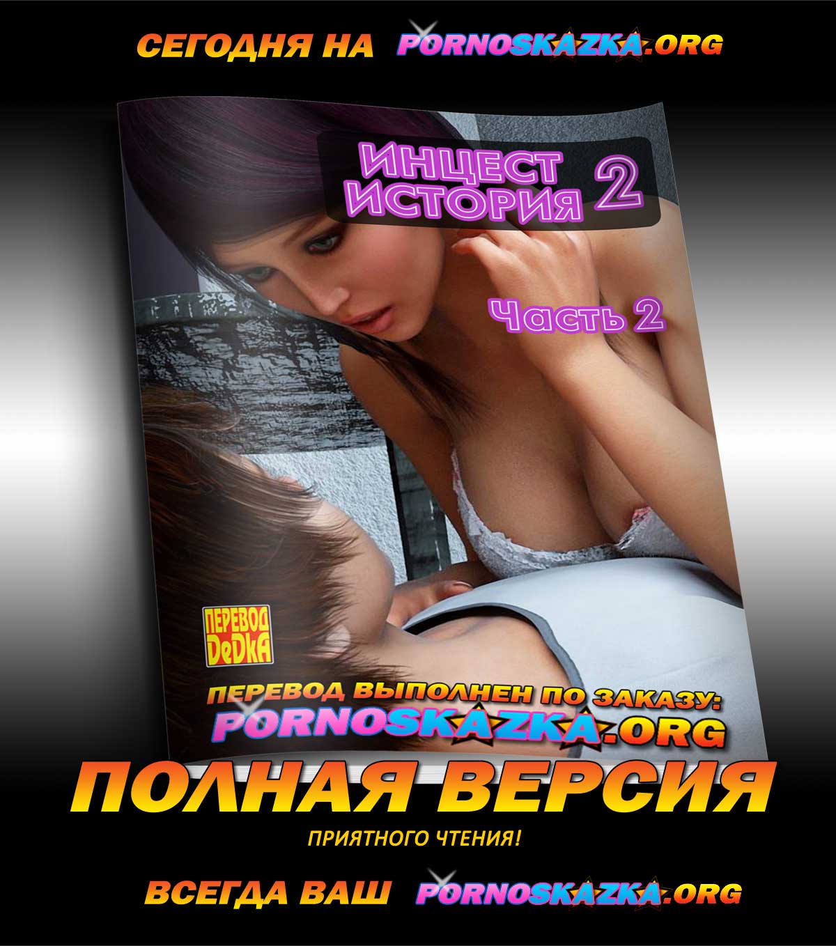 pornoskazka-ogr_today_05-01-2021-1 Порно комикс "Старый друг".