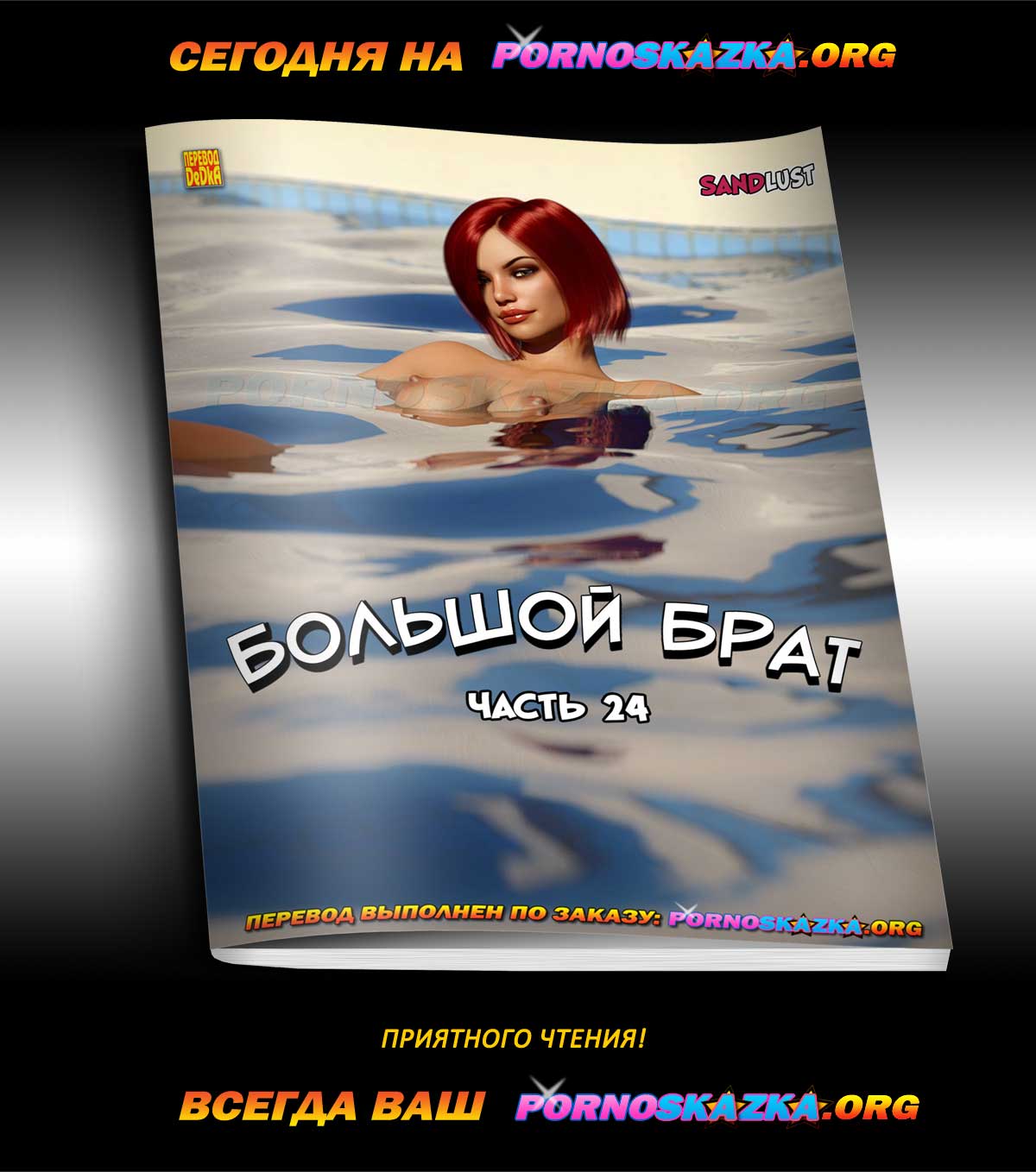 pornoskazka-ogr_today_11-01-2021-1 Порно комик "Пьяная вечеринка".