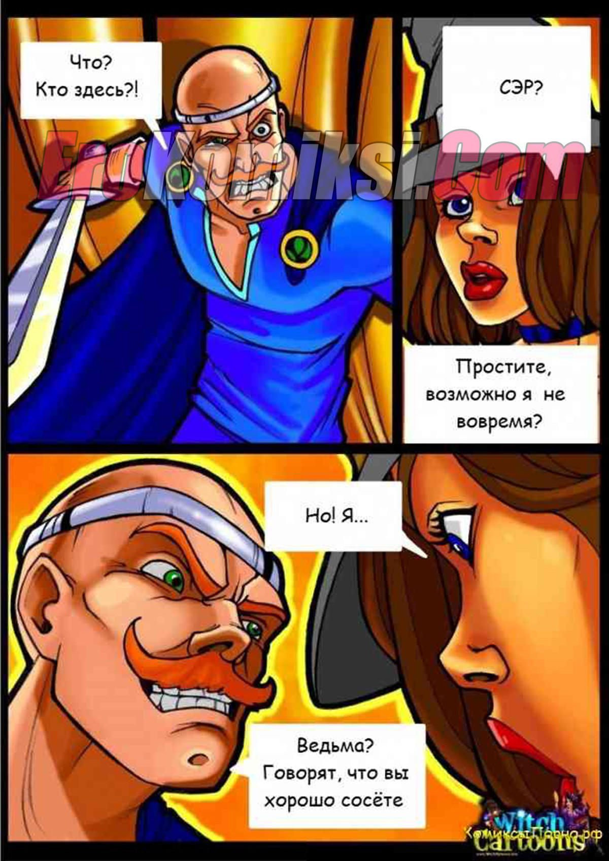 003-16 Порно комикс "Ведьма".