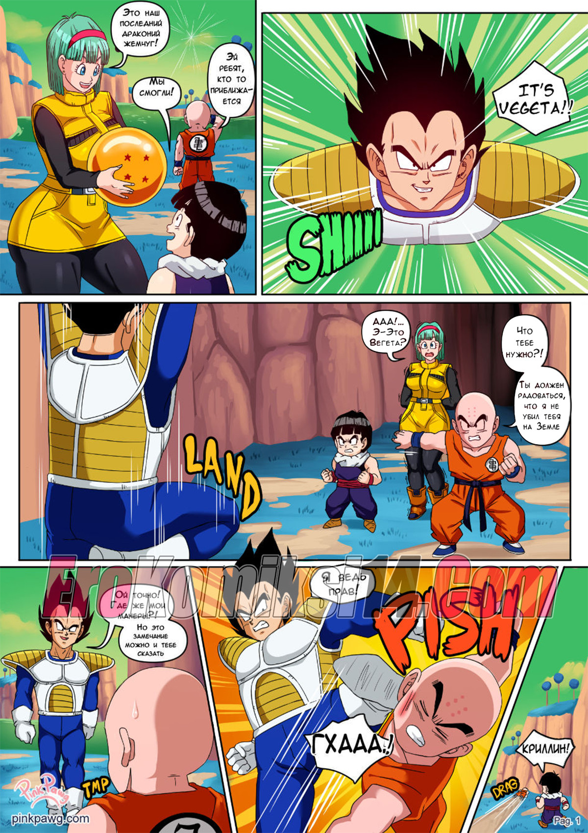 002-44 Бульма на планете Намек.