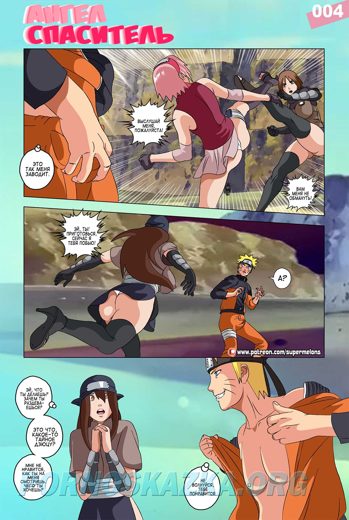 005-28 Наруто. Ангел спаситель. Полная версия.