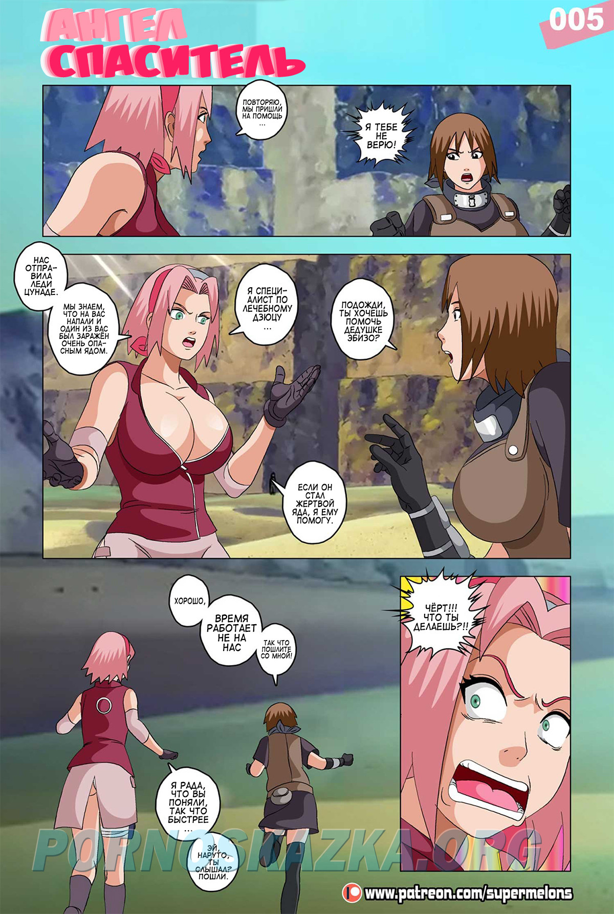 006-27 Наруто. Ангел спаситель. Полная версия.