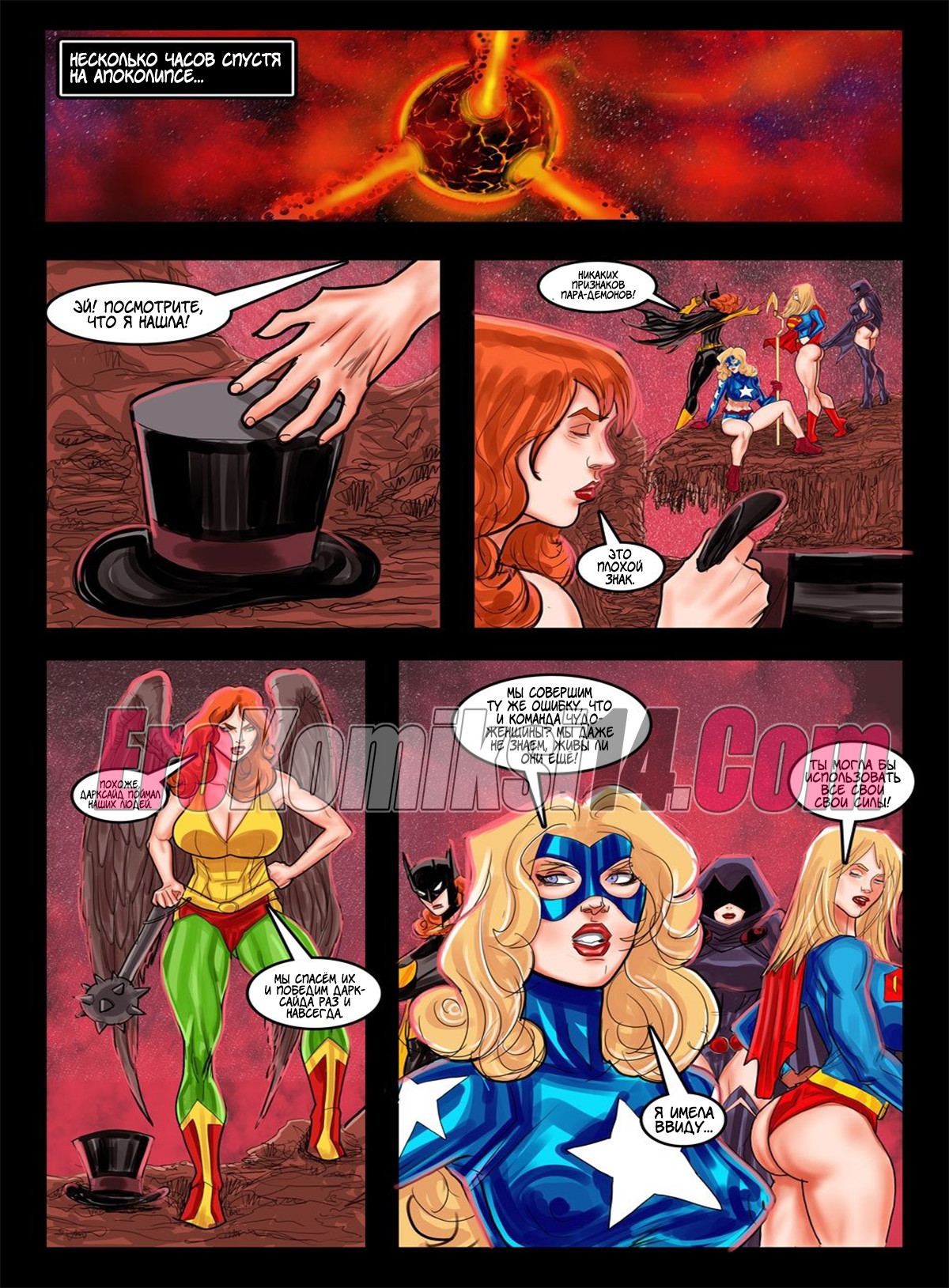 010-26 Супер - Женщины.