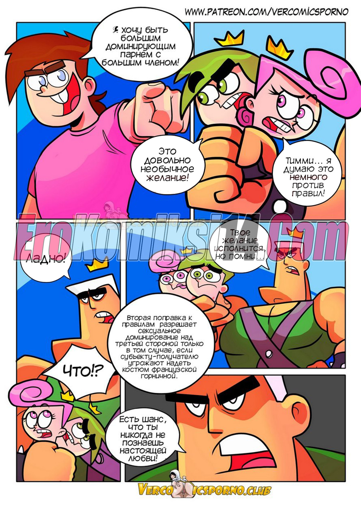 021-1 Волшебные родители. Няня под контролем. Обновлено. Добавлены новые страницы.