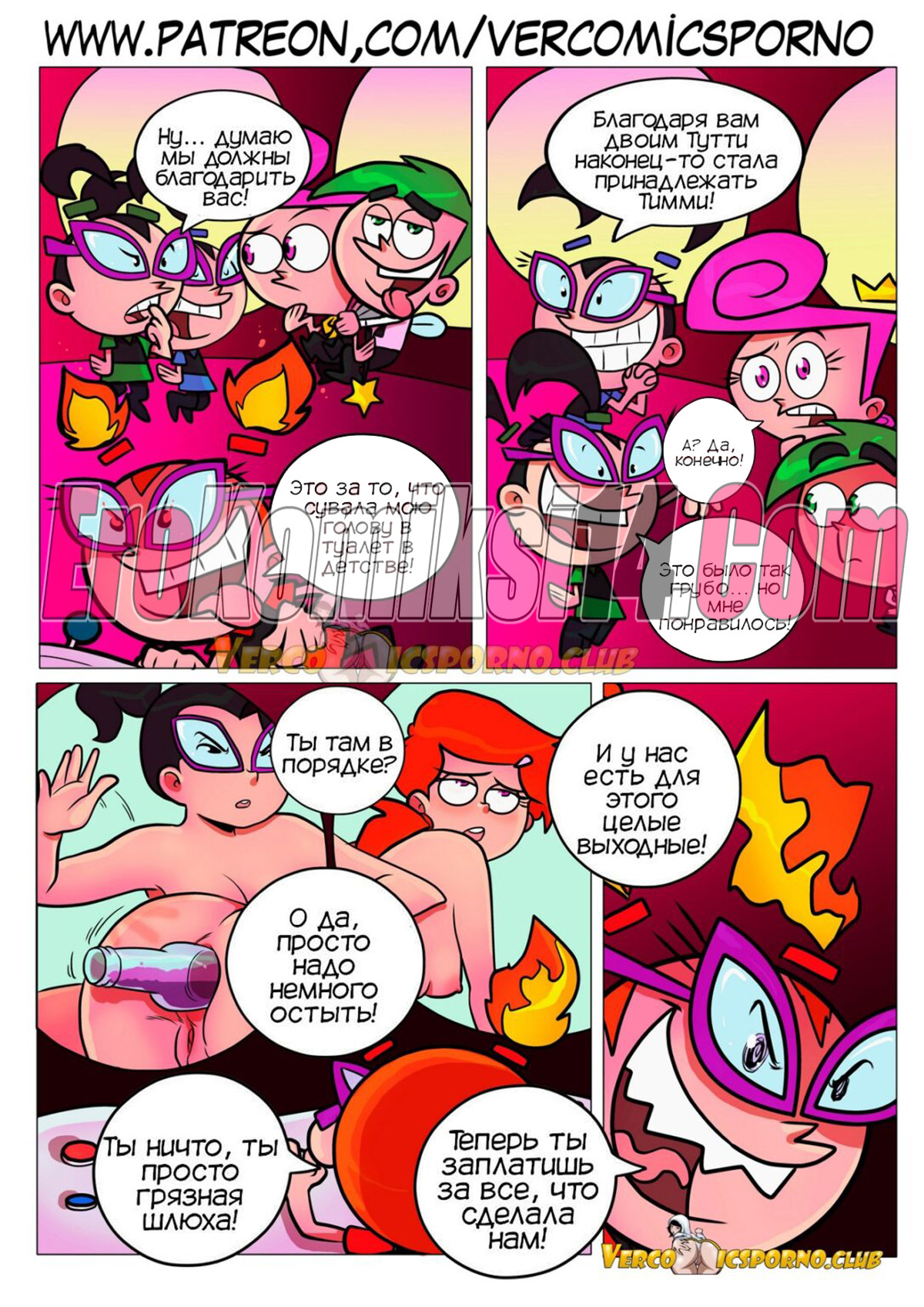 040 Волшебные родители. Няня под контролем. Обновлено. Добавлены новые страницы.