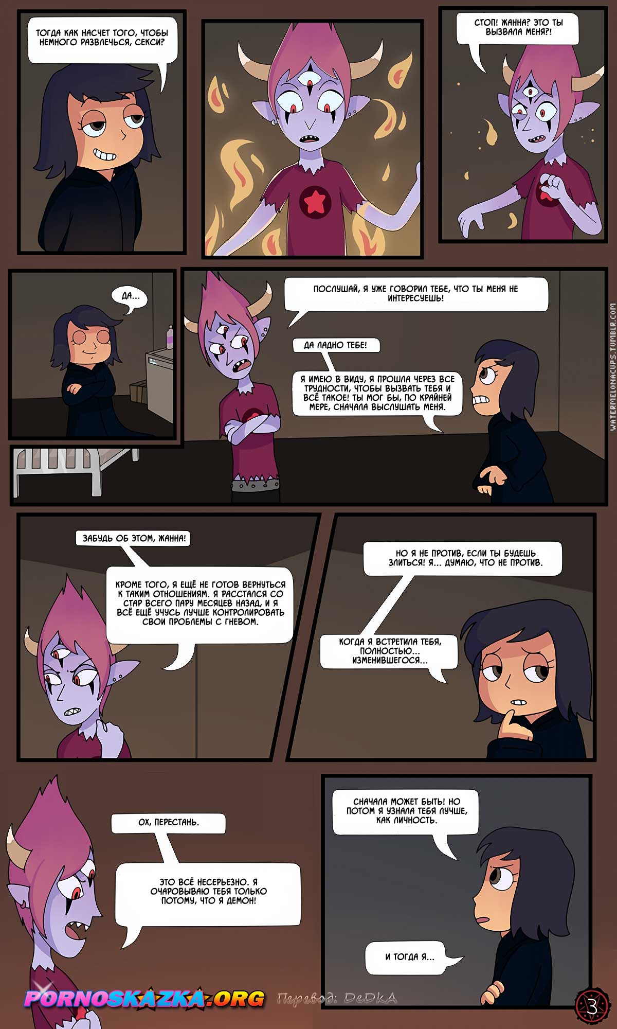 pornoskazka.org__your_wish_is_my_command_ru_004 Порно комикс Твое желание для меня закон. ОБНОВЛЕНО!!! ДОБАВЛЕНЫ НОВЫЕ СТРАНИЦЫ!!!