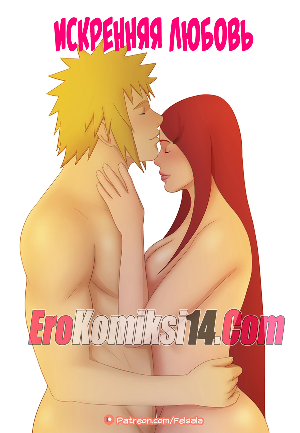 001-2 Наруто. Искренняя любовь. ОБНОВЛЕНО!!! Добавлены 3 стр. Всего 11 страниц!!!