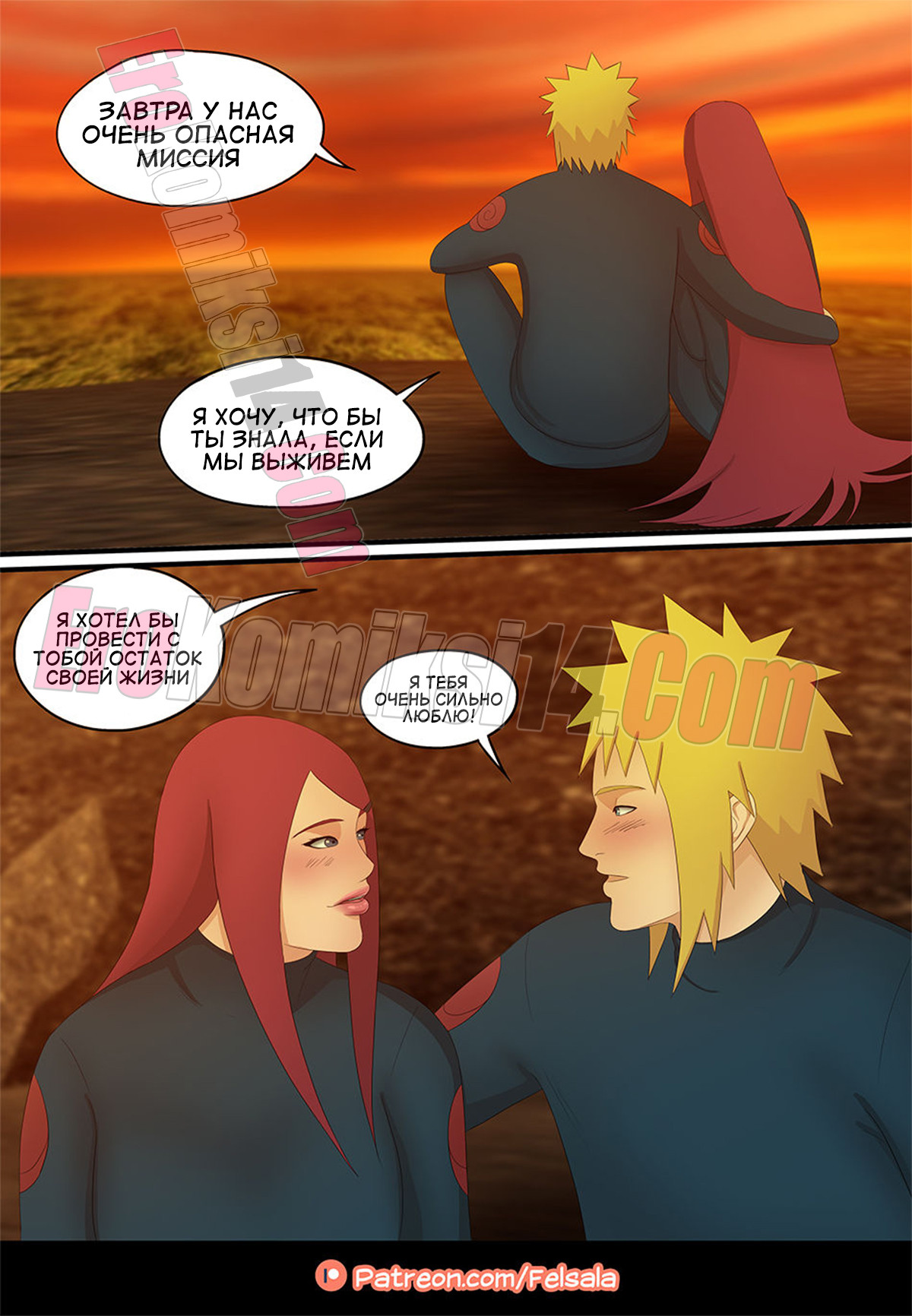 002-2 Наруто. Искренняя любовь. ОБНОВЛЕНО!!! Добавлены 3 стр. Всего 11 страниц!!!