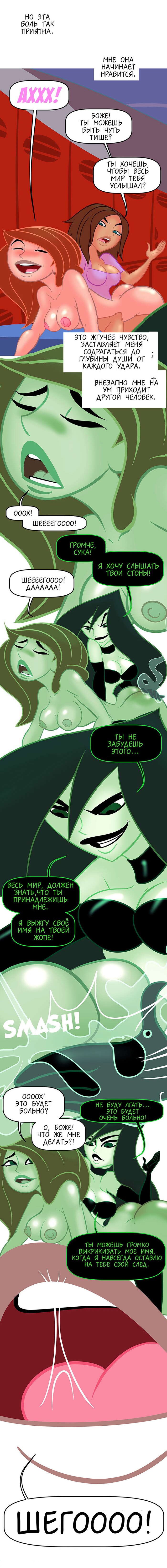 3.1-1 Ким 5 с плюсом. Похотливая возможность. Часть 3. Эпизод 2.