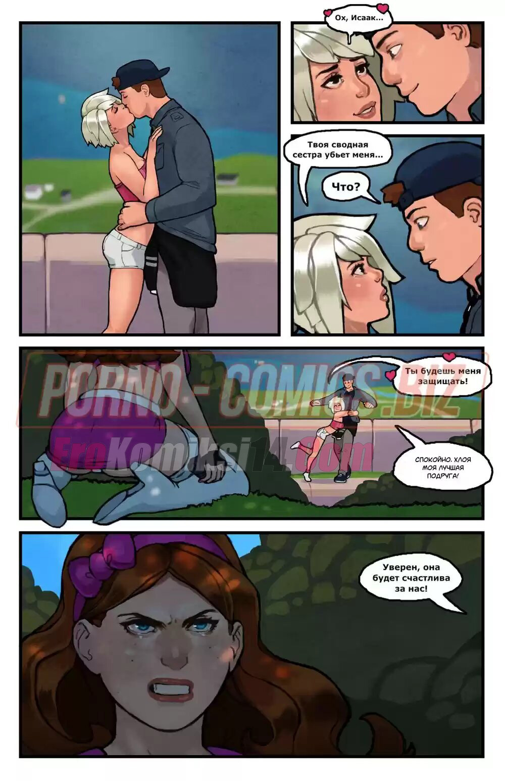 15-6 Романтический мир. Часть 6. Вкус научной фантастики. ОБНОВЛЕН!!! ПЛЮС 18 страниц!!!