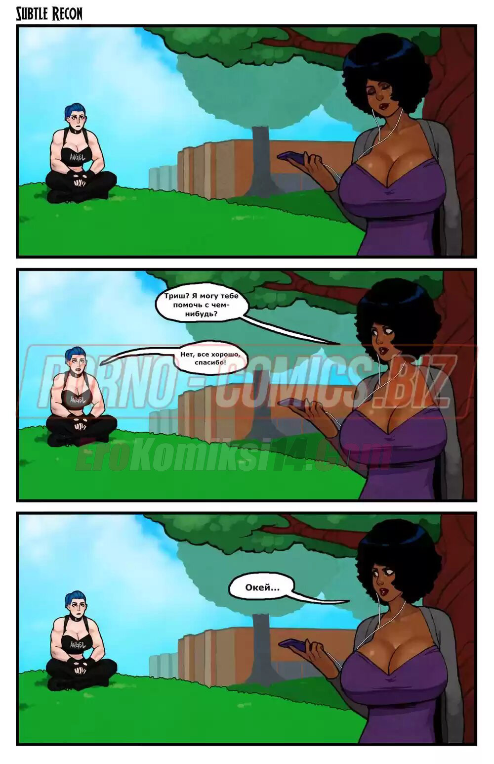 16-6 Романтический мир. Часть 6. Вкус научной фантастики. ОБНОВЛЕН!!! ПЛЮС 18 страниц!!!