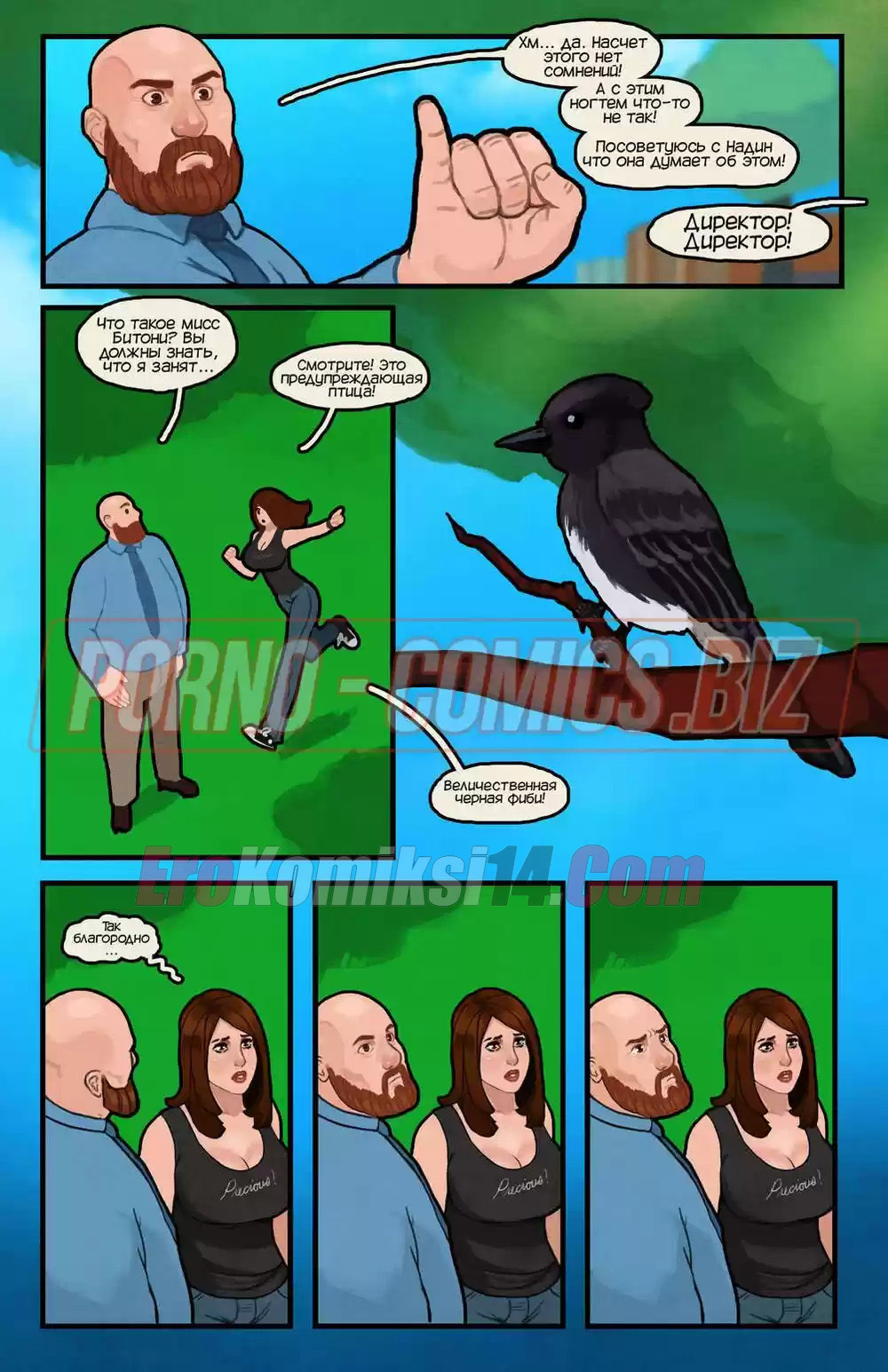 28-3 Романтический мир. Часть 6. Вкус научной фантастики. ОБНОВЛЕН!!! ПЛЮС 18 страниц!!!