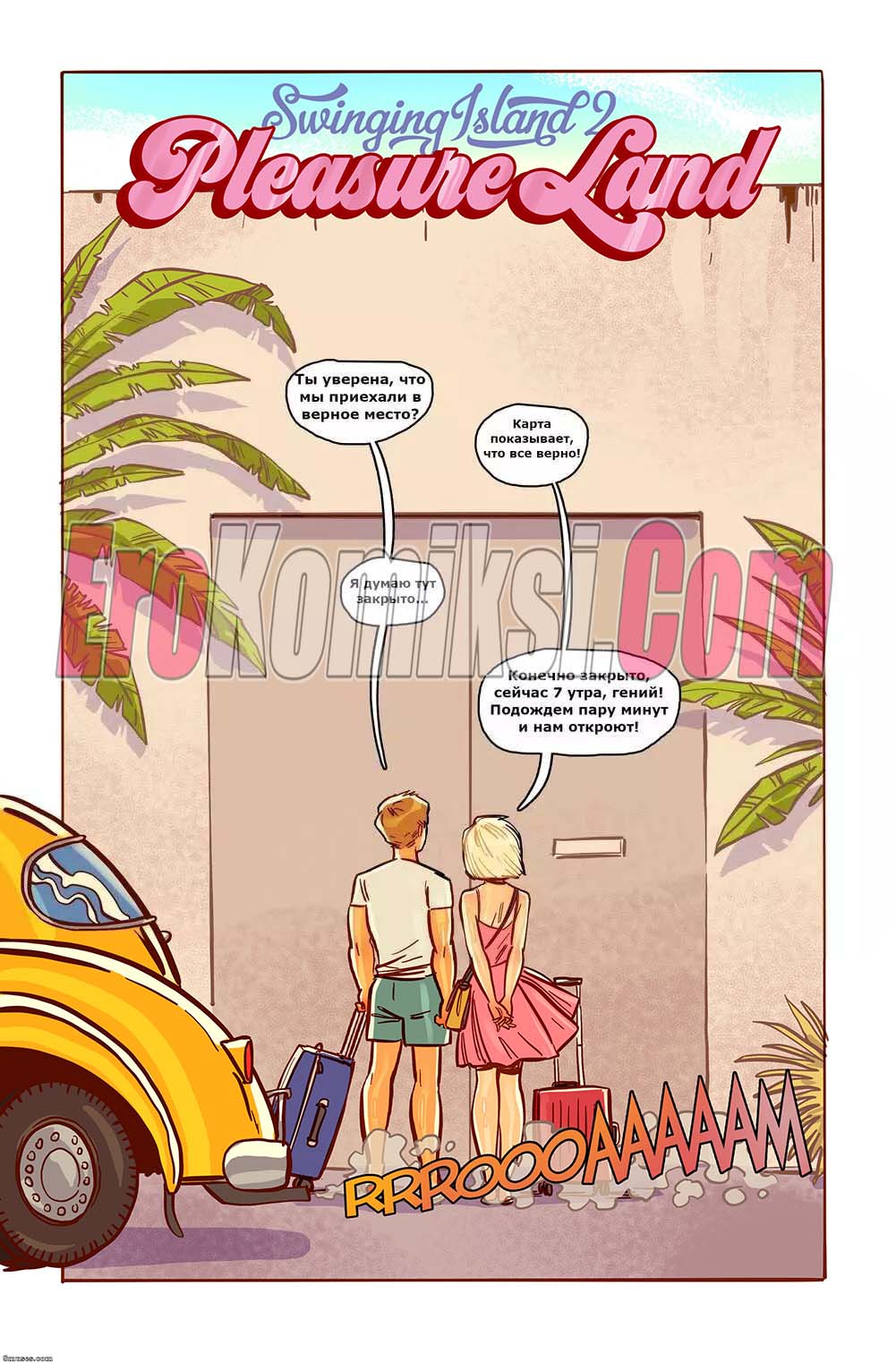 1-kopiya-5 Секс комикс Волнующий остров. Земля удовольствий. ОБНОВЛЕНО!!! Добавлены новые страницы!!!
