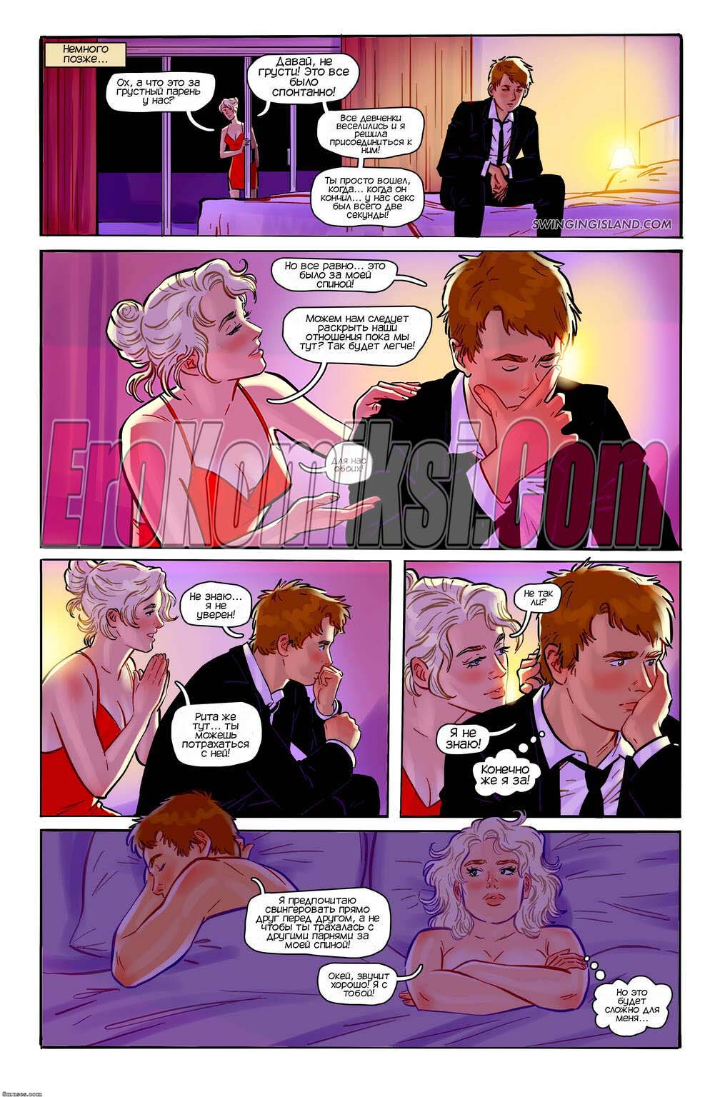 108-kopiya-3 Секс комикс Волнующий остров. Земля удовольствий. ОБНОВЛЕНО!!! Добавлены новые страницы!!!