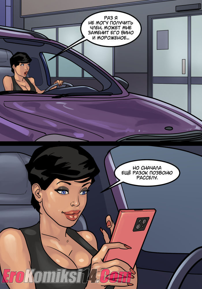 11-2 Порно комикс Распутные мамаши. Часть 2. ОБНОВЛЕНО!!! Добавлены новые страницы!!!