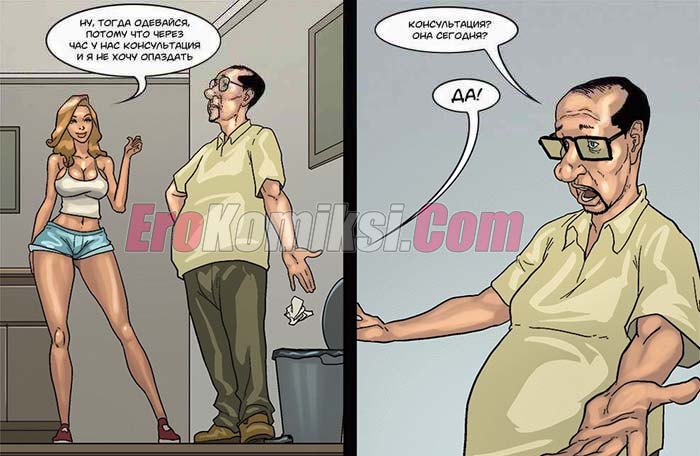 11-22 Порно комикс Игра в покер. Часть 3: Фул Хаус. Эпизод 1.