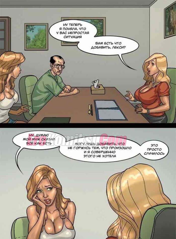 15-14 Порно комикс Игра в покер. Часть 3: Фул Хаус. Эпизод 1.