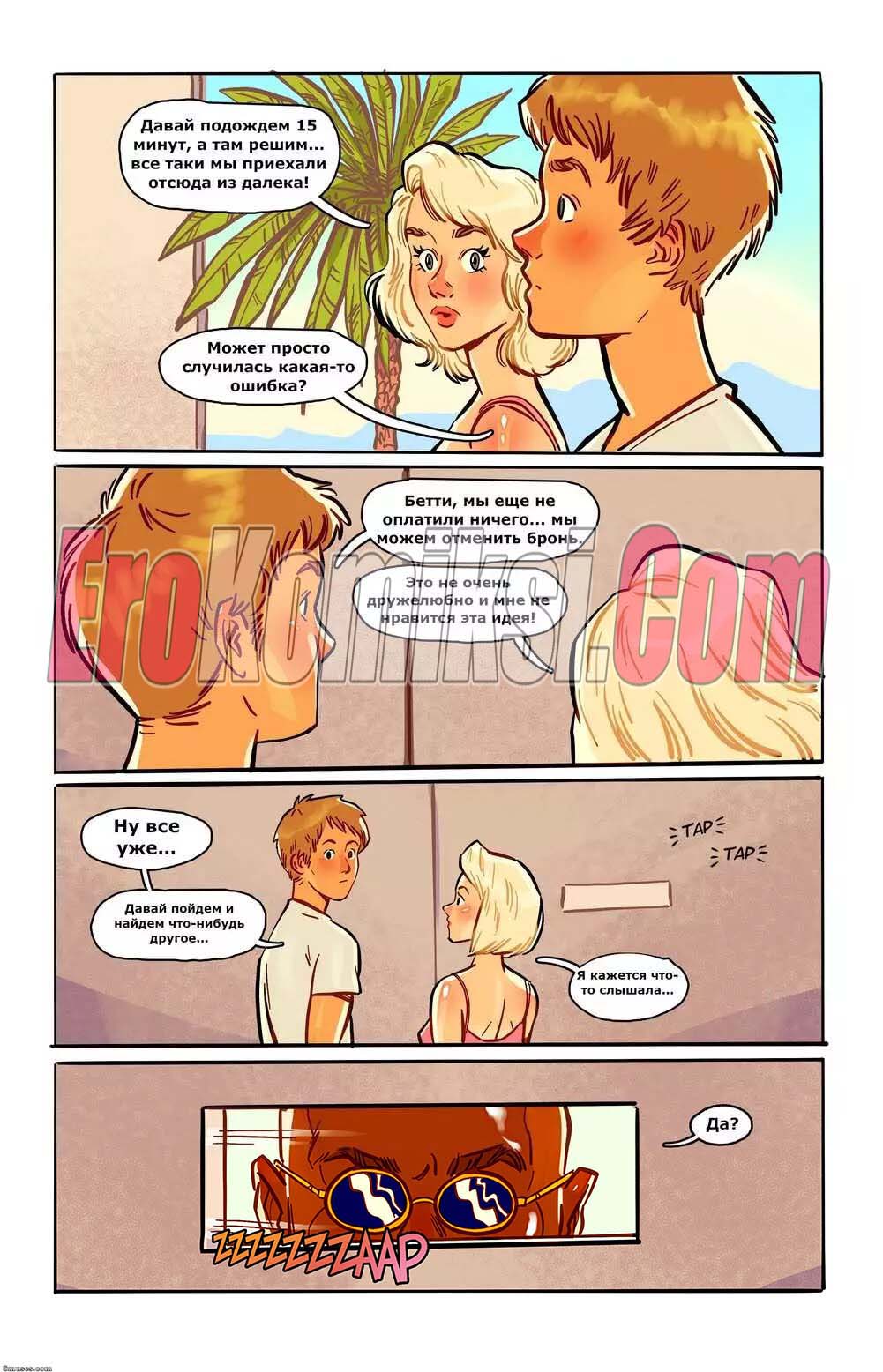 2-kopiya-5 Секс комикс Волнующий остров. Земля удовольствий. ОБНОВЛЕНО!!! Добавлены новые страницы!!!