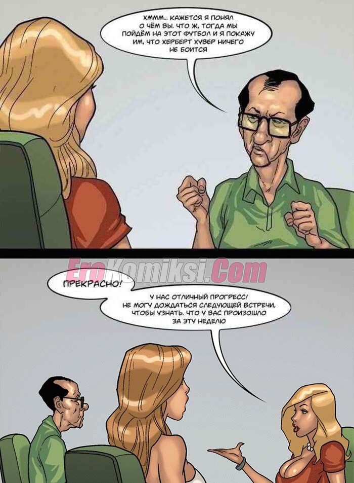 23-7 Порно комикс Игра в покер. Часть 3: Фул Хаус. Эпизод 1.