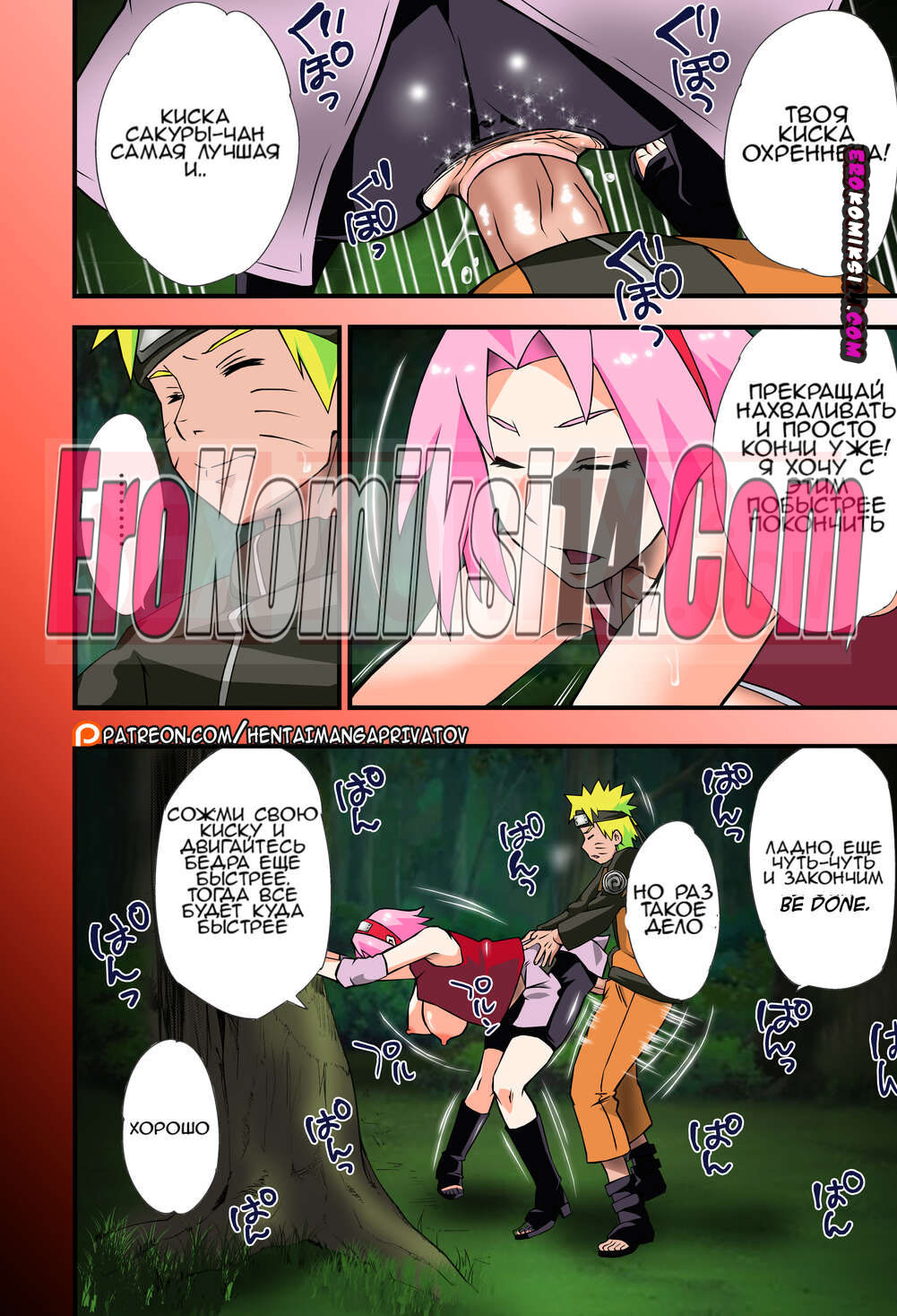 4-6 Порно комикс Наруто: Любимым девушкам нужна секс практика.