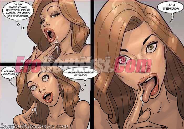 42-4 Порно комикс Игра в покер. Часть 3: Фул Хаус. Эпизод 1.