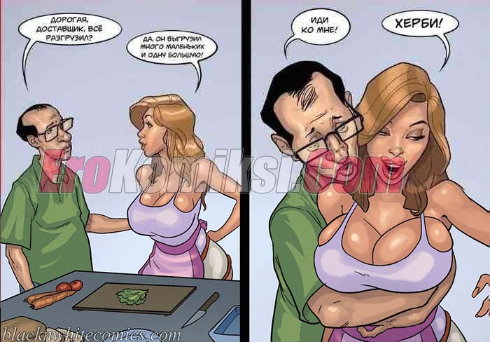 43-4 Порно комикс Игра в покер. Часть 3: Фул Хаус. Эпизод 1.