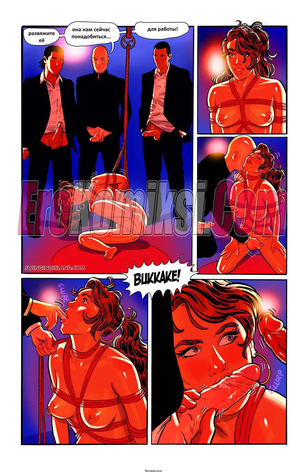 43-kopiya-11 Секс комикс Волнующий остров. Земля удовольствий. ОБНОВЛЕНО!!! Добавлены новые страницы!!!