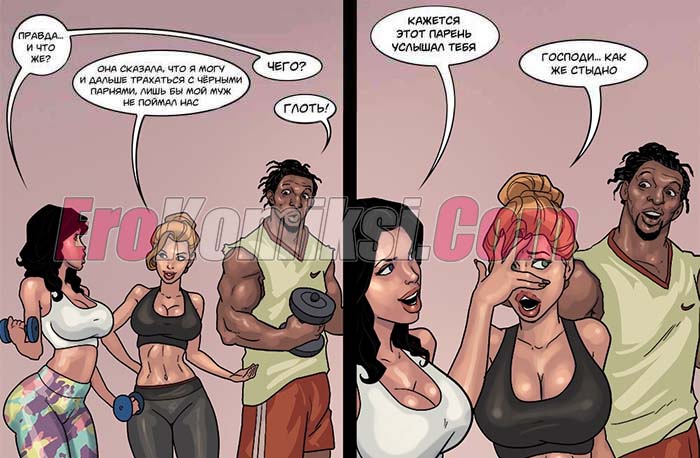 46-4 Порно комикс Игра в покер. Часть 3: Фул Хаус. Эпизод 1.