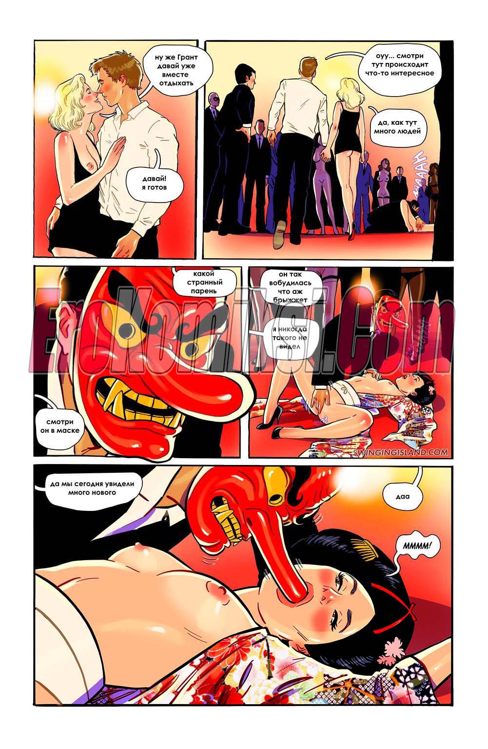 46-kopiya-11 Секс комикс Волнующий остров. Земля удовольствий. ОБНОВЛЕНО!!! Добавлены новые страницы!!!