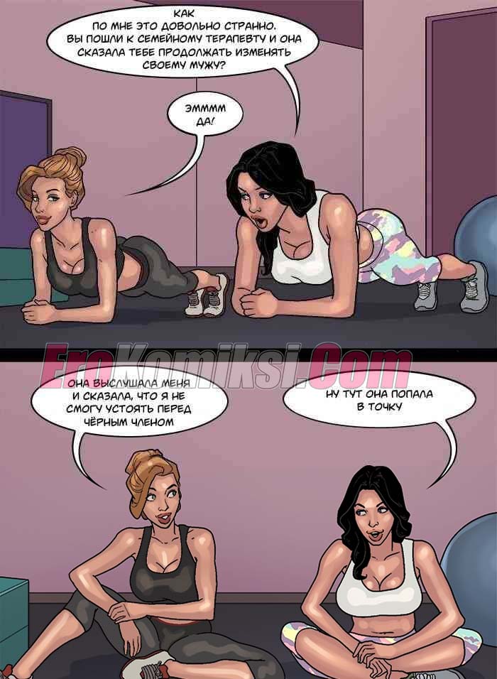 47-4 Порно комикс Игра в покер. Часть 3: Фул Хаус. Эпизод 1.