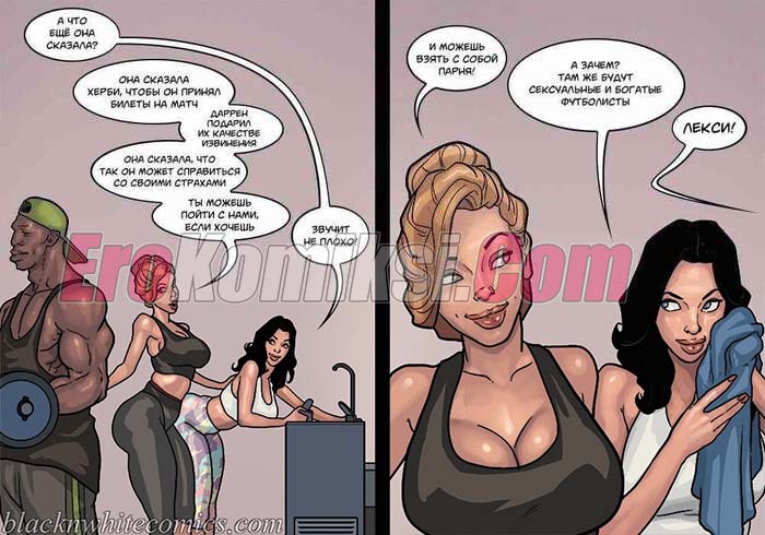 48-4 Порно комикс Игра в покер. Часть 3: Фул Хаус. Эпизод 1.