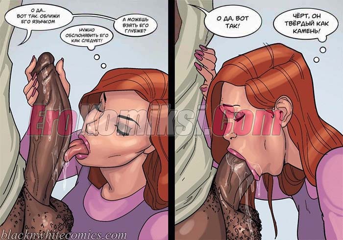 56-3 Порно комикс Игра в покер. Часть 3: Фул Хаус. Эпизод 1.