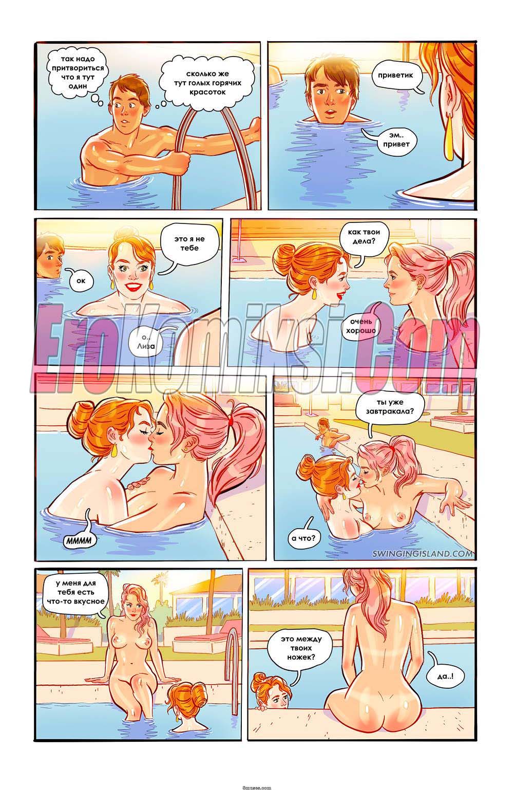 56-kopiya-10 Секс комикс Волнующий остров. Земля удовольствий. ОБНОВЛЕНО!!! Добавлены новые страницы!!!