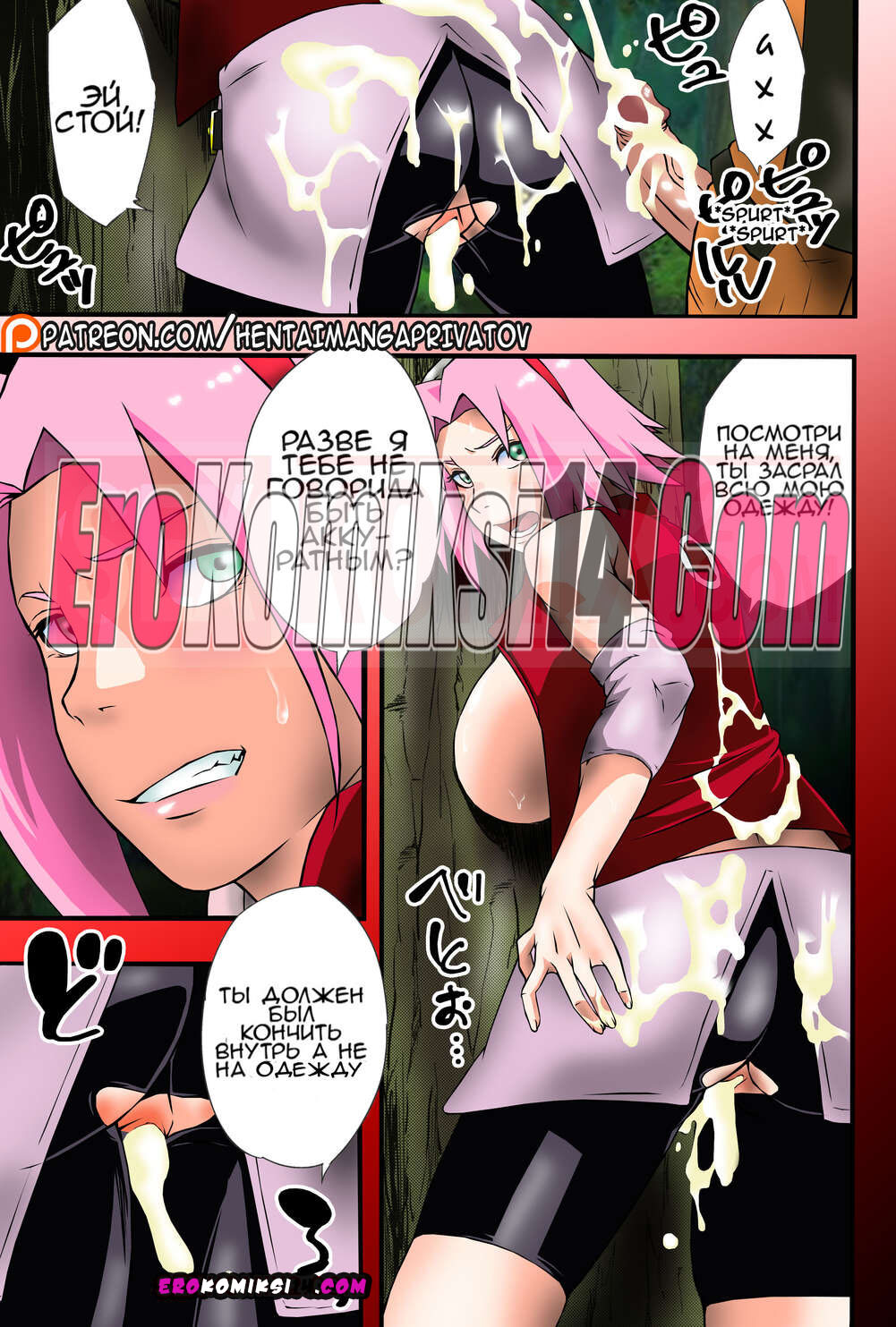 6-5 Порно комикс Наруто: Любимым девушкам нужна секс практика.