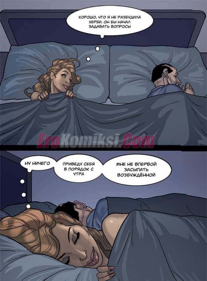 7-23 Порно комикс Игра в покер. Часть 3: Фул Хаус. Эпизод 1.