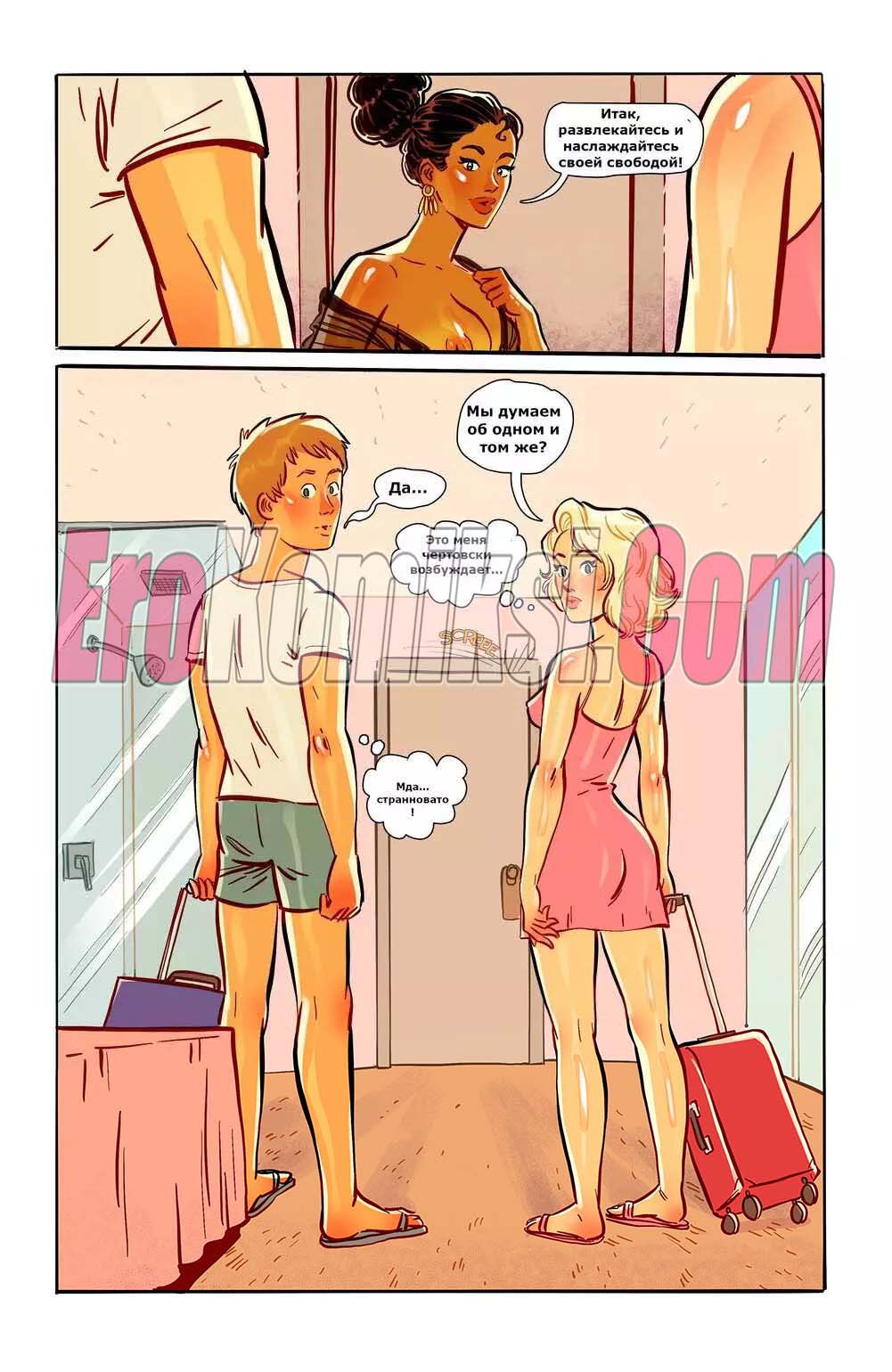 8-kopiya-5 Секс комикс Волнующий остров. Земля удовольствий. ОБНОВЛЕНО!!! Добавлены новые страницы!!!