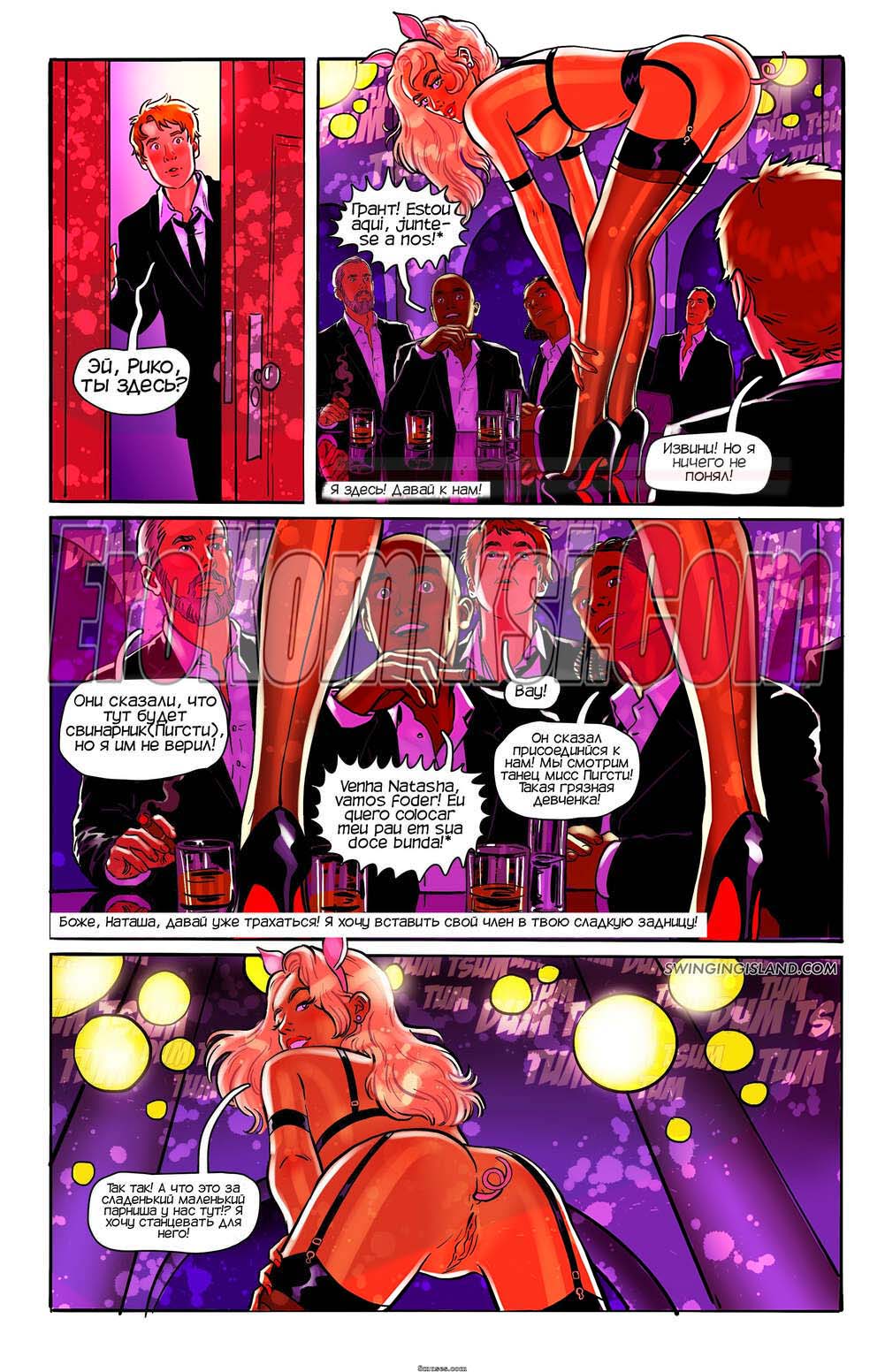 86-kopiya-3 Секс комикс Волнующий остров. Земля удовольствий. ОБНОВЛЕНО!!! Добавлены новые страницы!!!